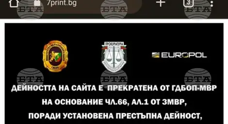 Снимка: БТА