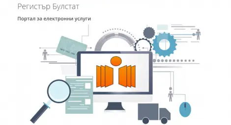 Законови промени ще наложат смяна на кода по БУЛСТАТ Законови промени ще наложат смяна на кода по БУЛСТАТ