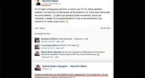 Приятел на 15-ия от БСП пророкувал избирането му още на 24 април /видео/