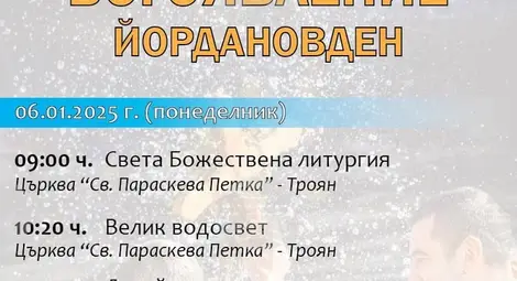 Снимка: БТА Снимка: БТА