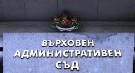 ВАС ще се произнесе за референдума на Слави до 14 дни
