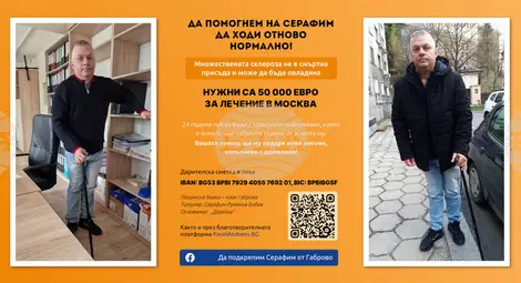 Снимка: БТА