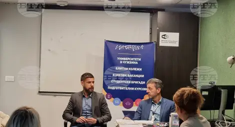 Снимка: БТА