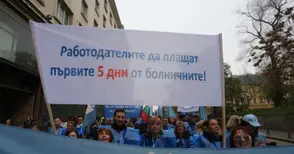 Социалните спряха работа за час в знак на протест