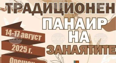 Снимка: БТА