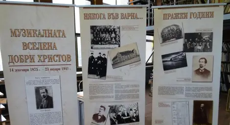 Музикалната вселена Добри Христов