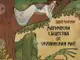 С представяне на книга за украинската митология започва програмата „Любовта на преводача“ в Бургас
