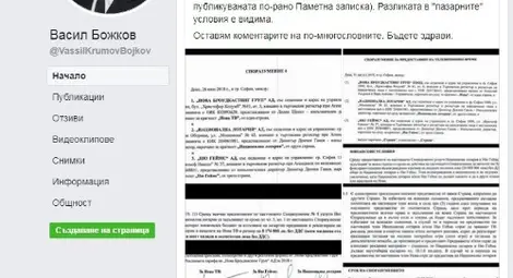 Божков показа договори с &bdquo;Нова&ldquo; преди и след записката