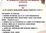 Конкурс за „Най-добро домашно вино“ реколта 2025 г. организират в старозагорското село Маджерито
