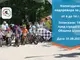 Състезание с велосипеди за деца е организирано в Шумен преди финала на Международната колоездачна обиколка на България