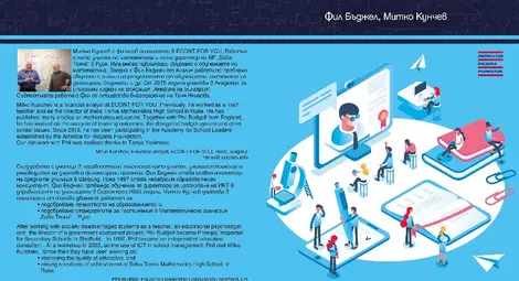 Как да определите вашите образователни цели Как да определите вашите образователни цели