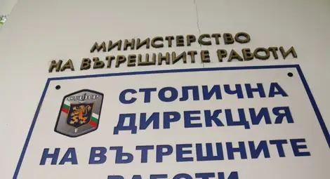 Полицаите, проверявани за употребена сила при протестите, са временно отстранени Полицаите, проверявани за употребена сила при протестите, са временно отстранени