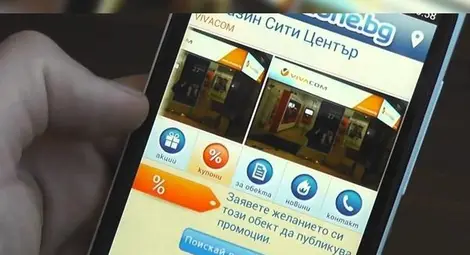 Русенско мобилно приложение  получи награда от Булбанк