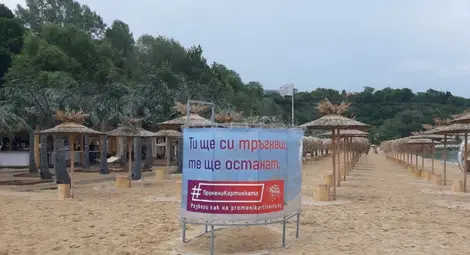 Филип Морис България започва национална кампания #ПромениКартинката