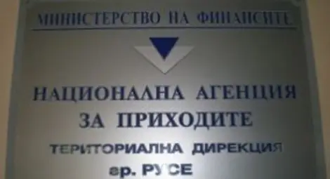 Данъчните питат клиентите си дали са обслужвани качествено