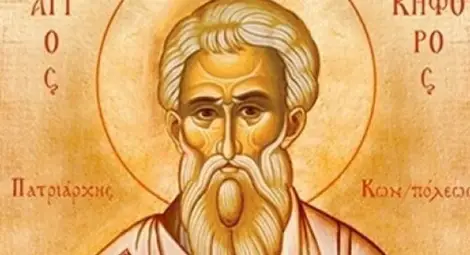 Почитаме св. Никифор Изповедник