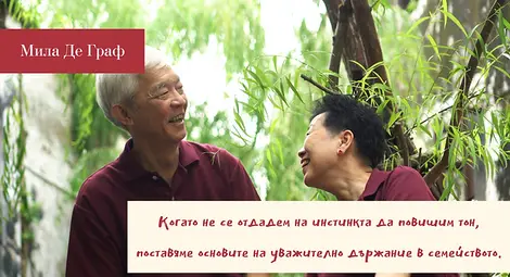 Как да получиш уважението, което заслужаваш?