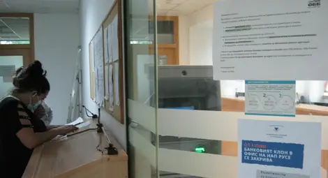 Клоновете на ОББ в Русе и още 7 офиса на НАП в страната спират работа в края на месеца