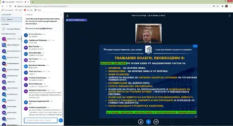 Ръководството, преподавателите и служителите в РУ с важна работна среща онлайн