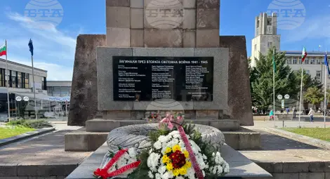 Снимка: БТА