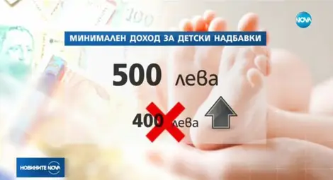 Нови правила за детските надбавки от догодина