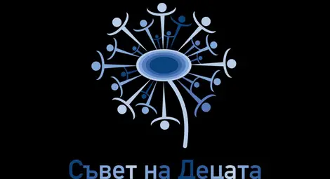 До 15 юни се набират предложения за участие в Съвета на децата До 15 юни се набират предложения за участие в Съвета на децата