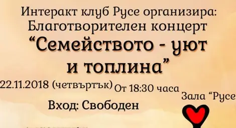 Младежи събират с концерт детски дрешки и книжки за бедни семейства Младежи събират с концерт детски дрешки и книжки за бедни семейства