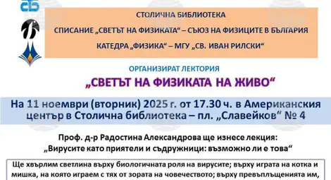 Снимка: БТА