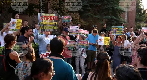 Снимка: БТА