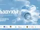 Замърсяване на въздуха в София: Какво показват резултатите от проучване в 5000 жилищни района