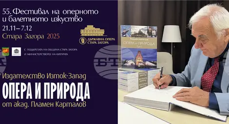 Снимка: БТА Снимка: БТА