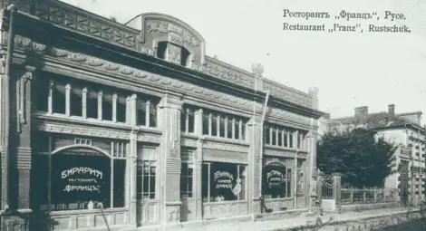 Популярния ресторант, гостилница и бирария „Франц“ в Русе, който редовно включва във вечерната си програма певачки. Снимка: ДА-Русе Популярния ресторант, гостилница и бирария „Франц“ в Русе, който редовно включва във вечерната си програма певачки. Снимка: ДА-Русе