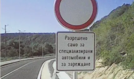 Пътен знак отряза туристическия поток в Ивановските скални църкви