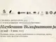 „Изгубеният/Възвърнатият рай“ е мотото на 17-ия международен фестивал „Столица/Литература“, който започва днес