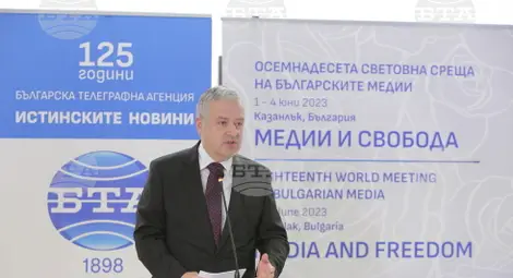 Снимка: БТА