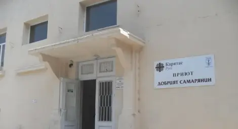 Над 60 бездомници празнуват  в приюта &bdquo;Добрият самарянин&ldquo;