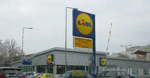 Охраната на „Лидл“ спря добре подплатен с деликатеси апаш