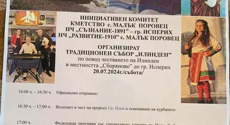 Снимка: БТА