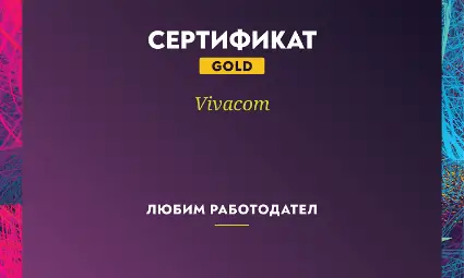 Vivacom e &bdquo;Любим работодател&ldquo; за 2023 година