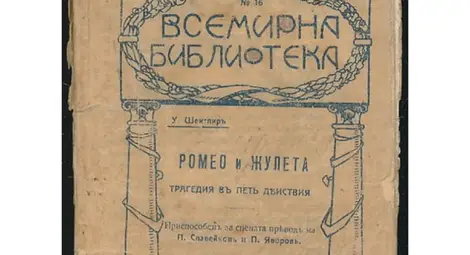 &bdquo;Дама Пика&ldquo;, &bdquo;Пиката дама&ldquo;, &bdquo;Момиче пика&ldquo; или &bdquo;Пикова дама&ldquo;?