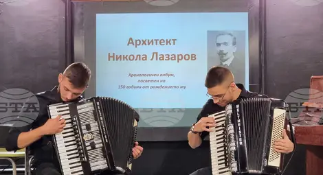 Снимка: БТА