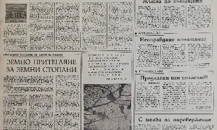 &bdquo;Утро&ldquo; - 30-годишен дневник  от началото на демокрацията