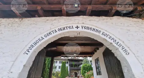 Снимка: БТА