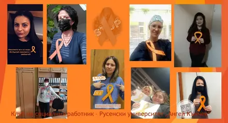 Бъдещи социални работници готови да защитават жените от насилие