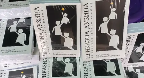 Театър &bdquo;Камила&ldquo; отбеляза 12 години с &bdquo;Приказна дузина&ldquo; куклени пиеси