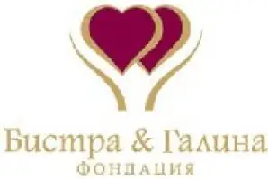 Фондация &bdquo;Бистра и Галина&ldquo; даде 2000 лева на талантливи деца