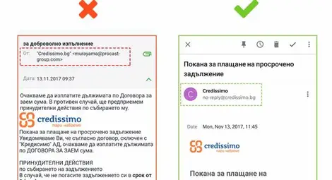 Нов коварен вирус стряска с неплатен заем към &bdquo;Кредисимо&ldquo;
