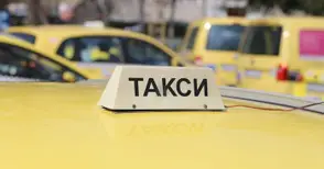 Такситата искат тарифи от 1 лев дневна до 1.80 нощна