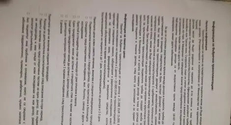 Зов за помощ: 25 000 евро ме делят от трансплантация и от мечтата ми за нормален живот 