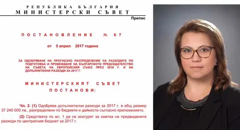 2,3 млн. лв. за изплагиатстваните мебели за Българското председателство, милиони за реклама и сувенири